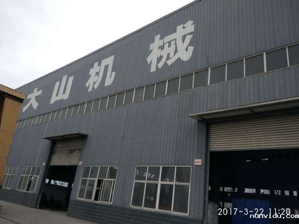 陕西大山机械