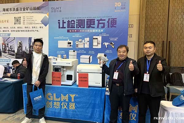 雷竞技竞彩平台仪器 ICP光谱分析仪