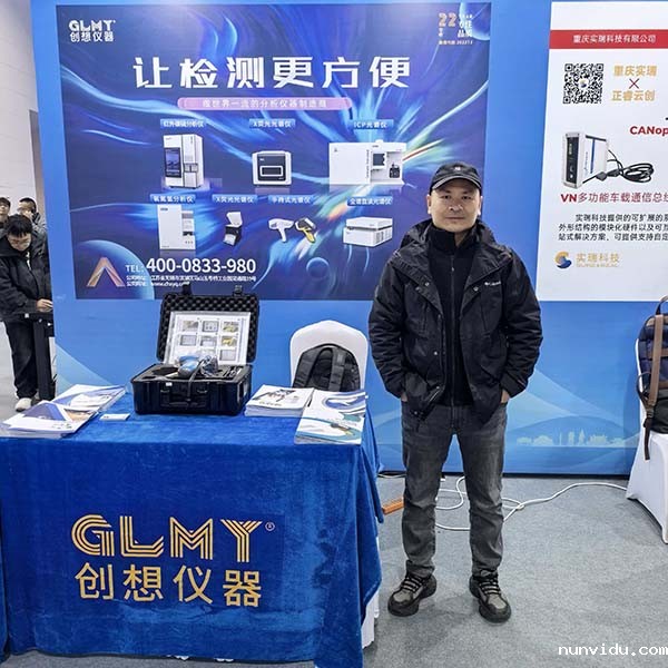 雷竞技竞彩平台仪器 伊瓦特手持光谱仪