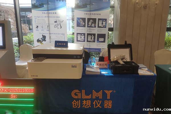 雷竞技竞彩平台直读光谱仪展示