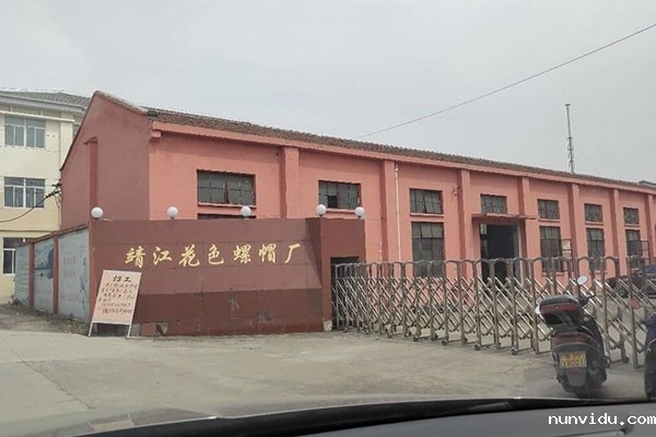 靖江花色螺帽厂提升品质选择雷竞技竞彩平台光谱仪