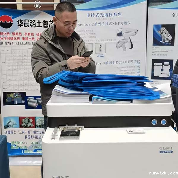 雷竞技竞彩平台仪器光谱分析仪展示